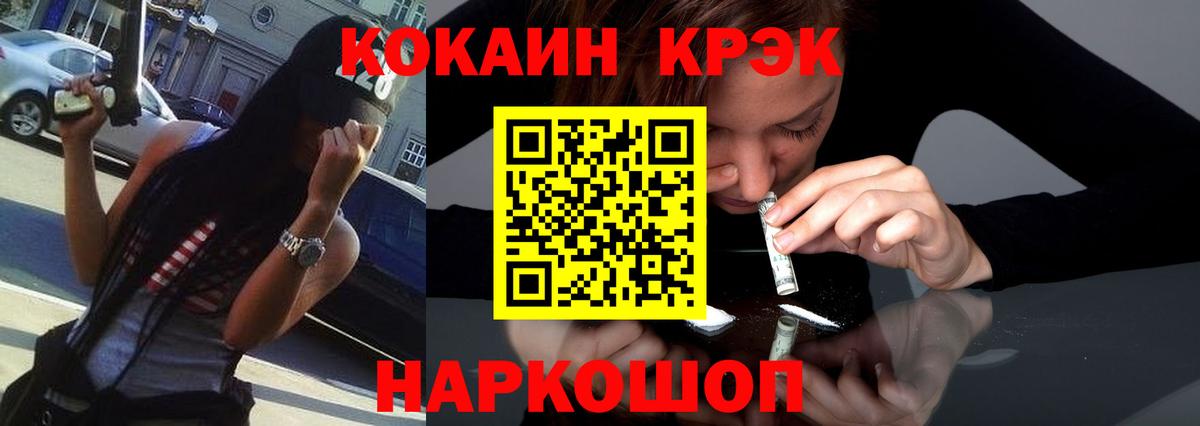 Cocaine Колумбийский  Вход с VPN  Копейск  КОКАИН 98% 