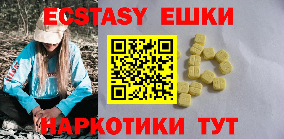 Копейск  Экстази диски  Вход с VPN  Ecstasy Cube 