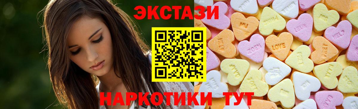Ecstasy ешки Копейск
