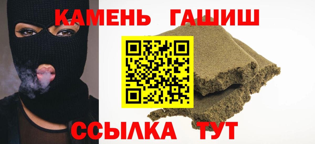 ГАШИШ Cannabis  продажа наркотиков  Копейск  Вход с VPN  ГАШИШ гашик 