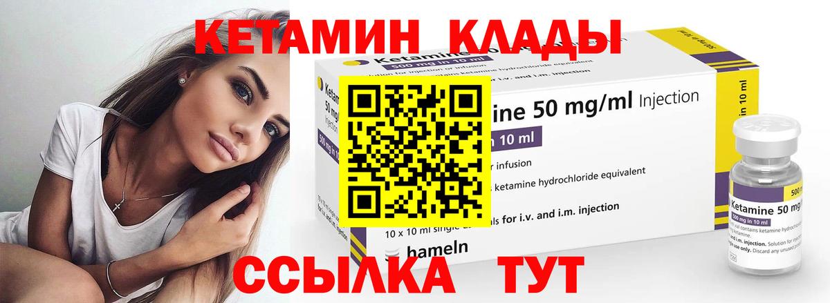 КЕТАМИН ketamine Копейск