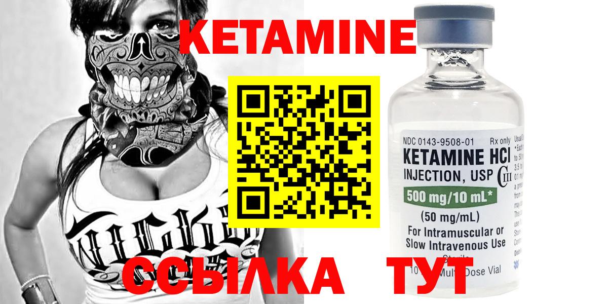 площадка формула  Вход с VPN  Кетамин VHQ  Копейск  КЕТАМИН ketamine 