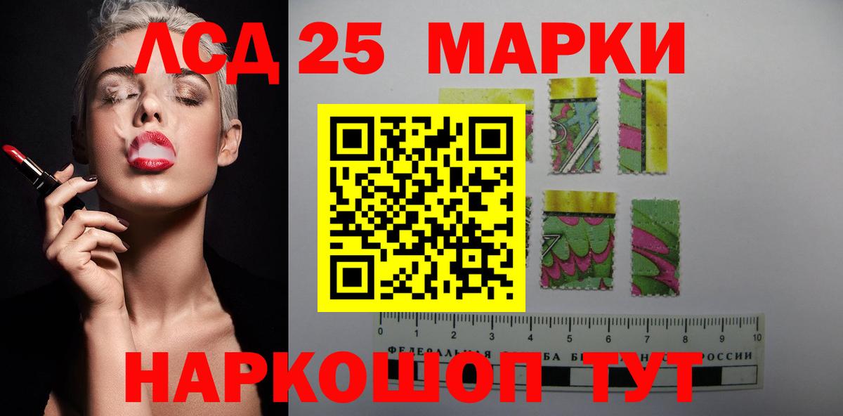 ЛСД экстази кислота Копейск