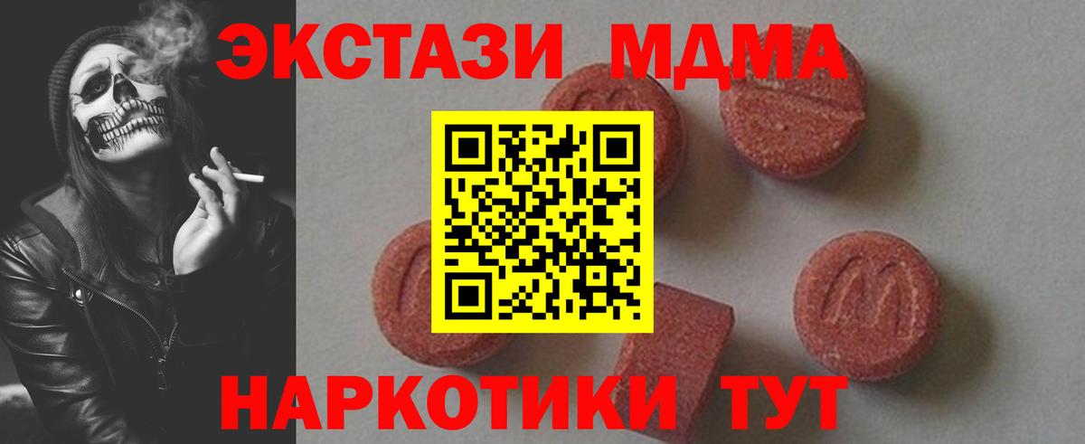 Копейск  MDMA VHQ  Вход с VPN  МДМА crystal 