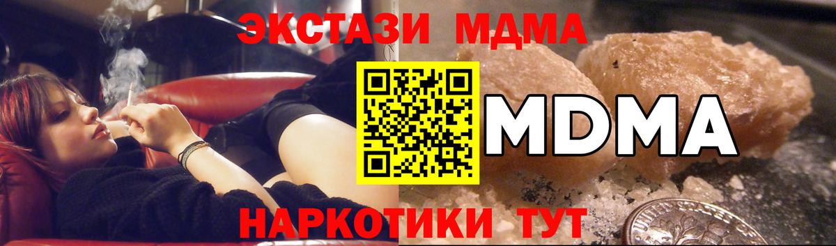 МДМА молли Копейск