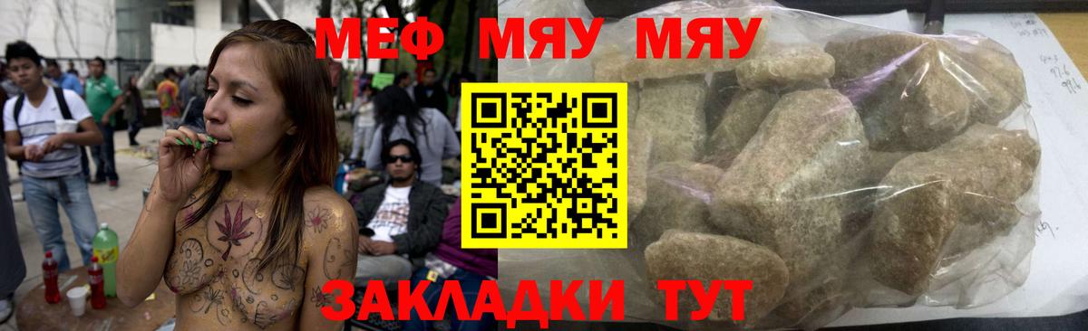 Меф VHQ  Мефедрон  Мефедрон  Вход с VPN  МЯУ-МЯУ 4 MMC  Копейск 