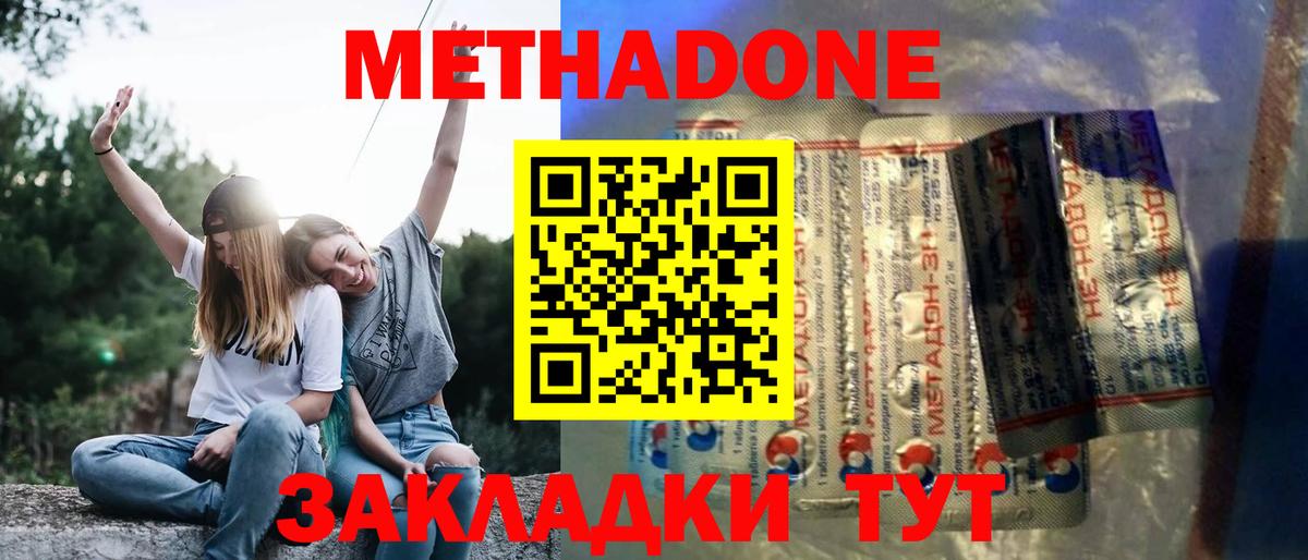 Копейск  МЕТАДОН VHQ  Метадон белоснежный  Вход с VPN 