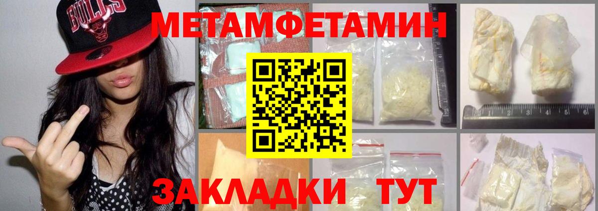 МЕТАМФЕТАМИН витя Копейск